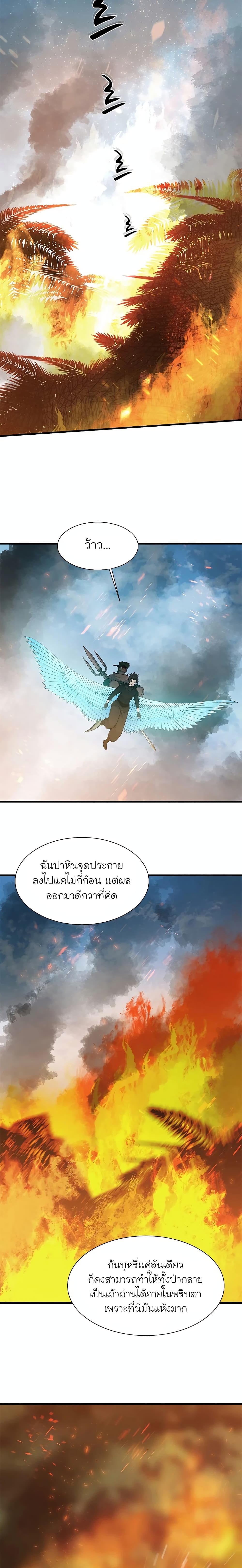 The Tutorial is Too Hard page 23