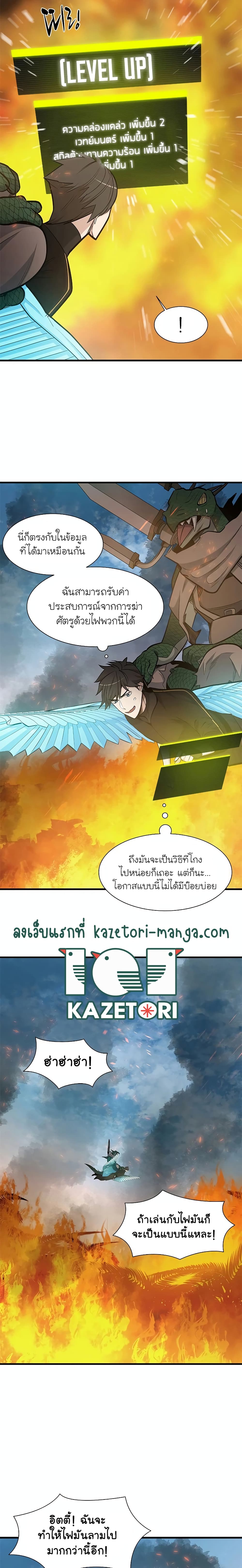 The Tutorial is Too Hard page 24