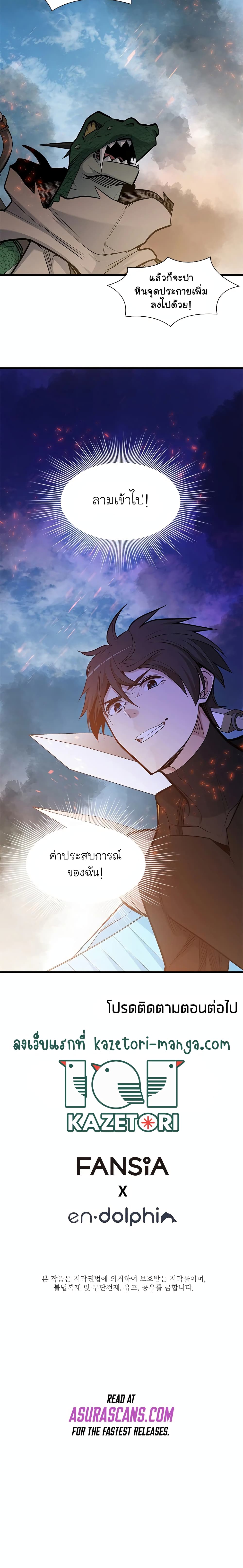 The Tutorial is Too Hard page 25