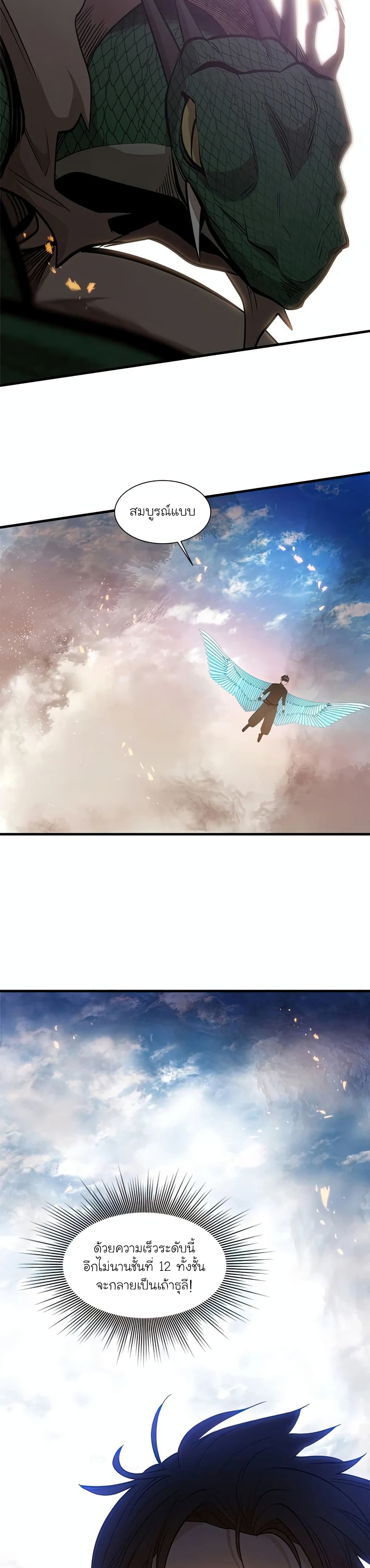 The Tutorial is Too Hard page 5
