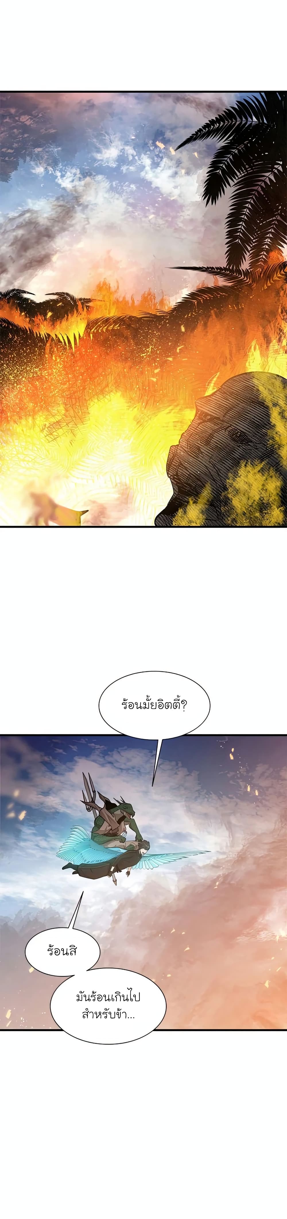 The Tutorial is Too Hard page 7