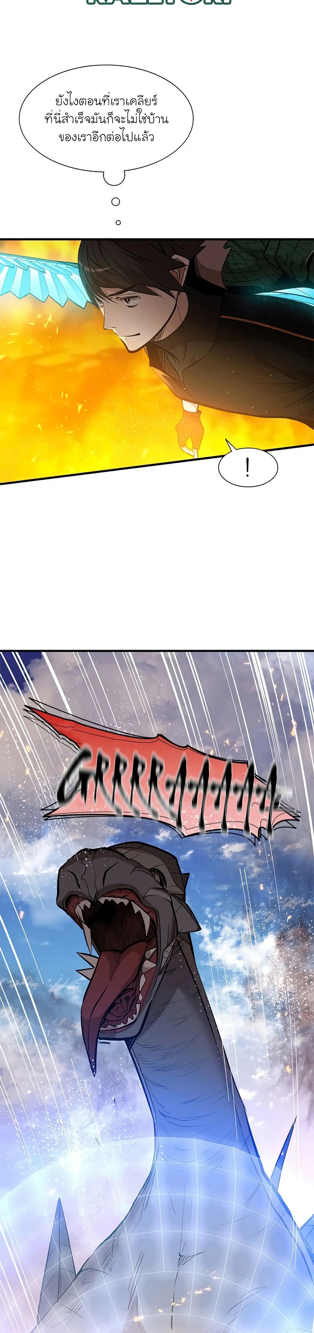 The Tutorial is Too Hard page 9