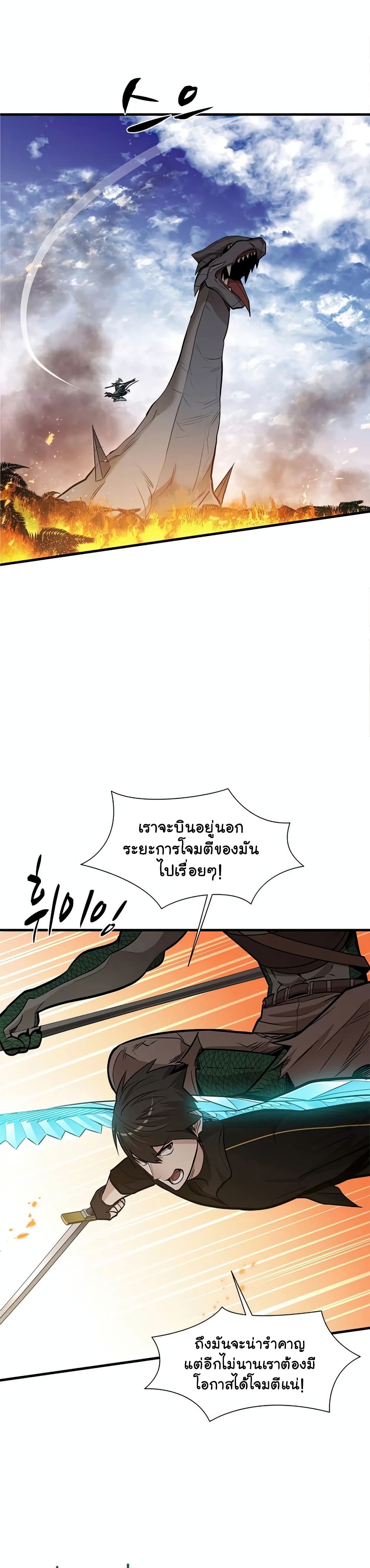 The Tutorial is Too Hard page 13