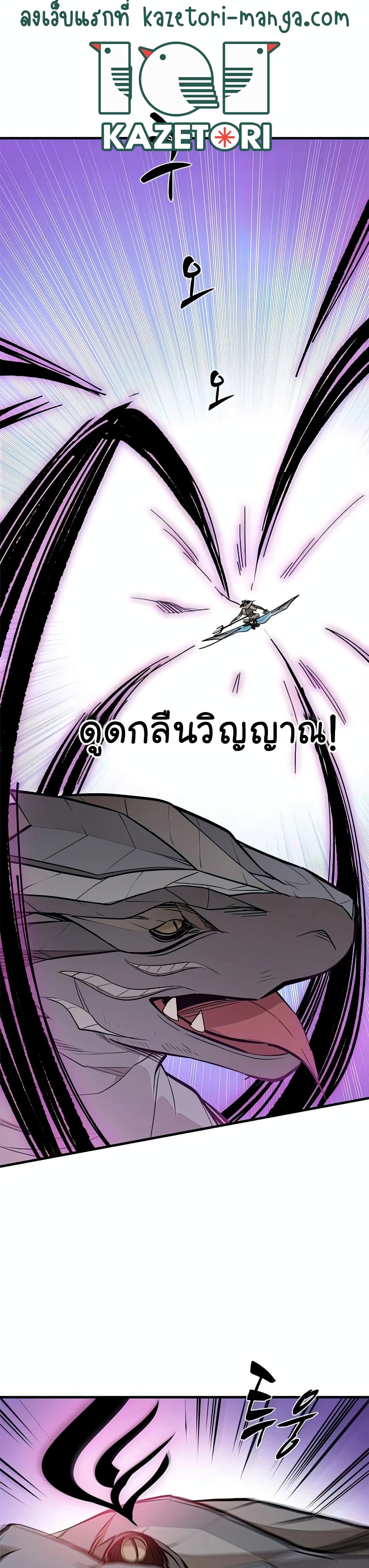 The Tutorial is Too Hard page 14