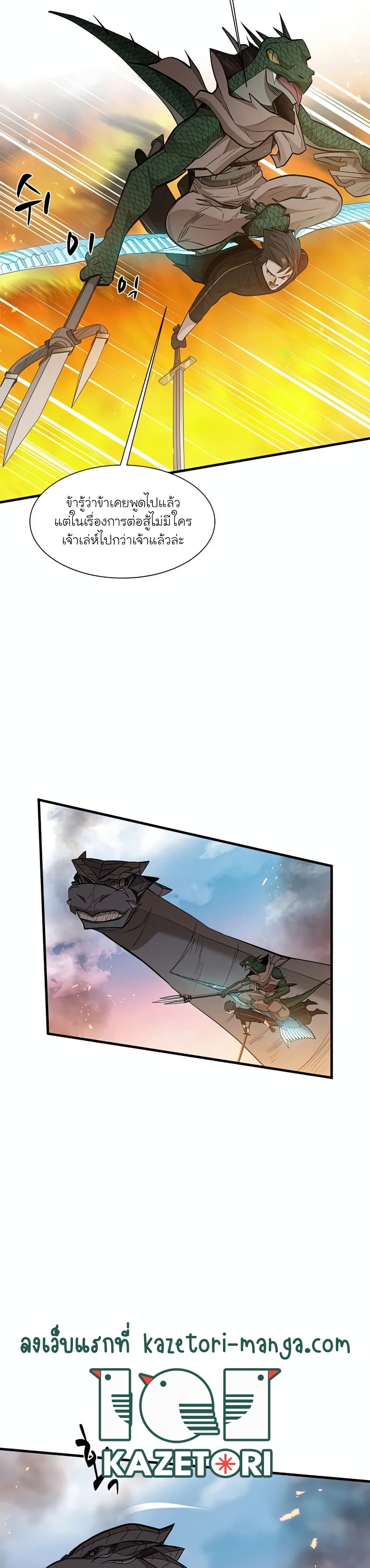 The Tutorial is Too Hard page 16