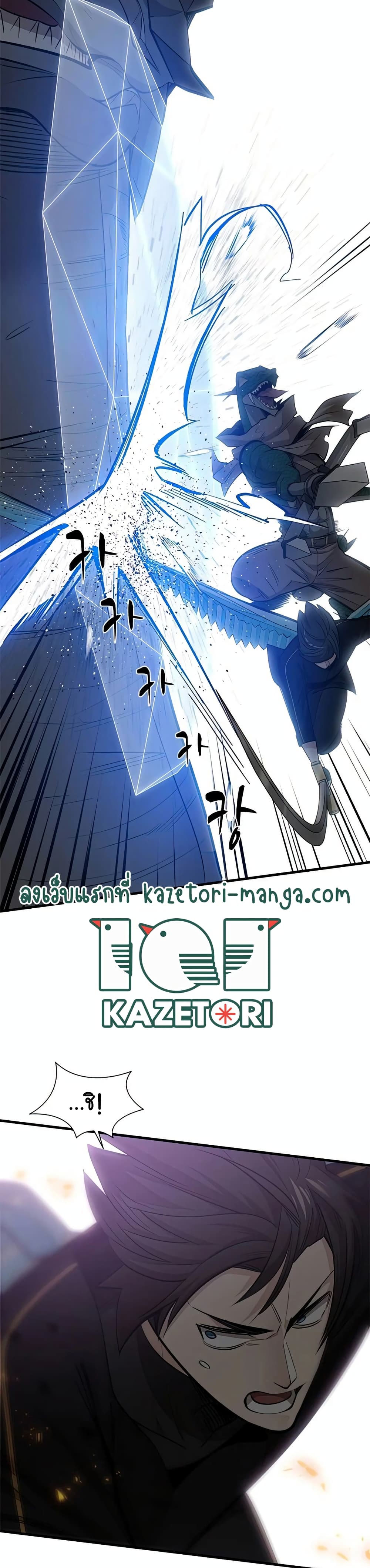 The Tutorial is Too Hard page 19