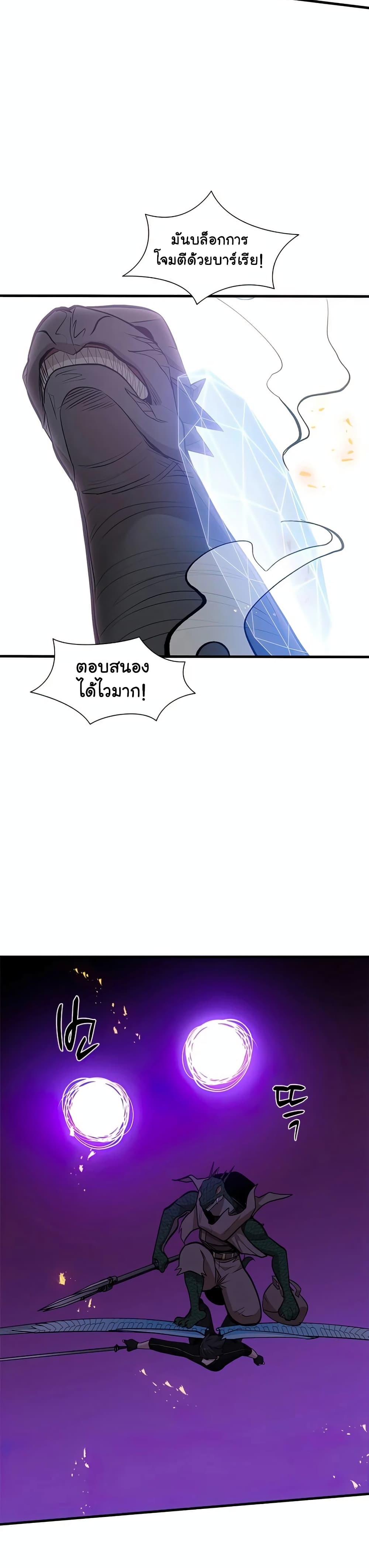 The Tutorial is Too Hard page 20