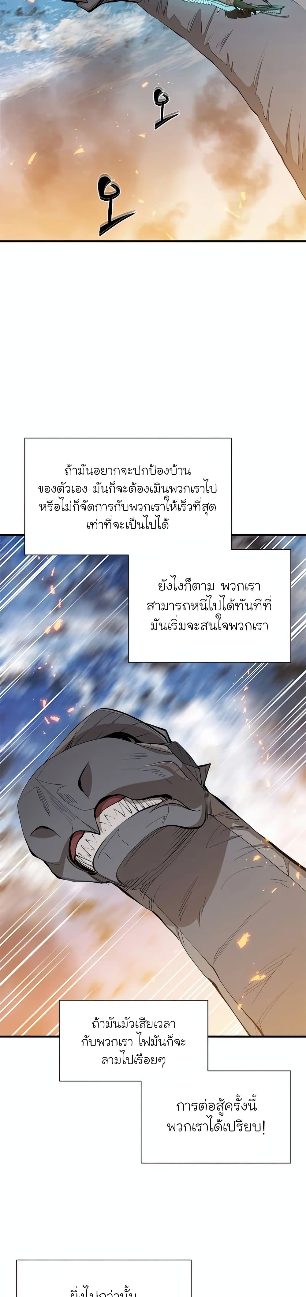The Tutorial is Too Hard page 23