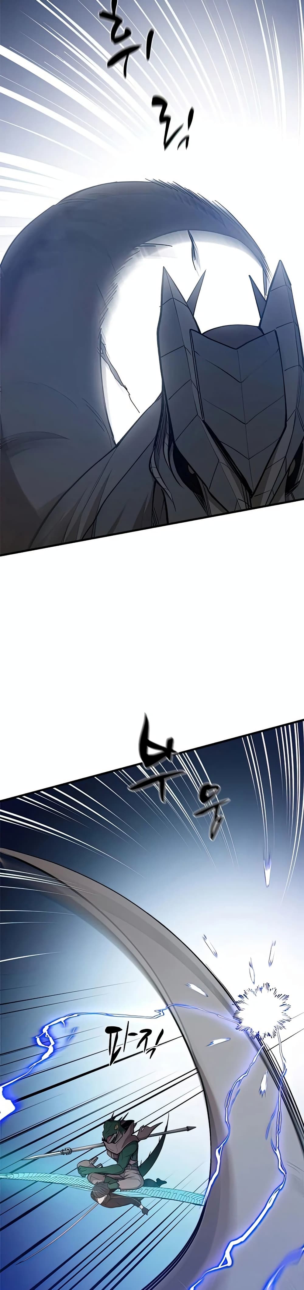 The Tutorial is Too Hard page 26