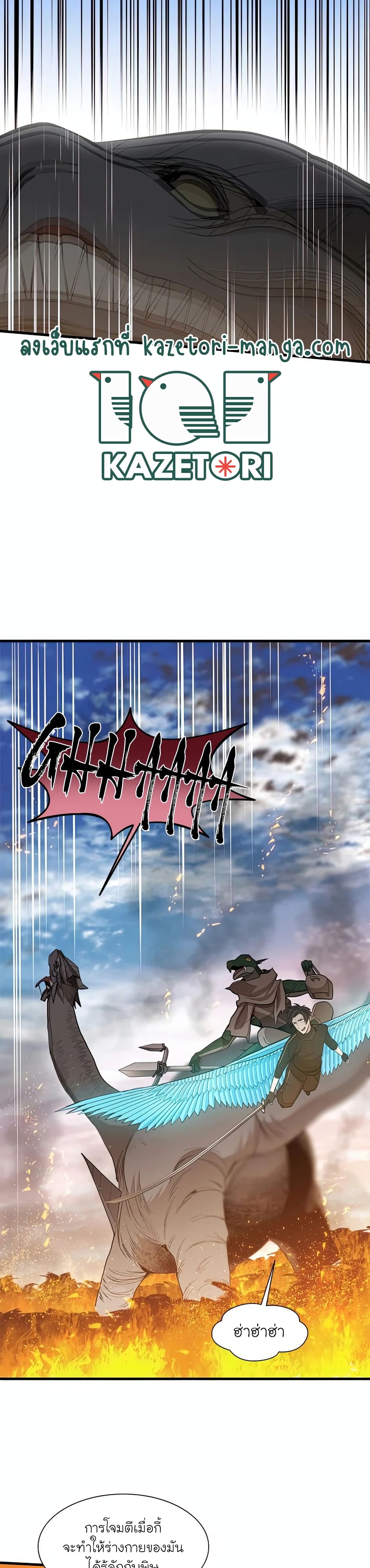 The Tutorial is Too Hard page 31