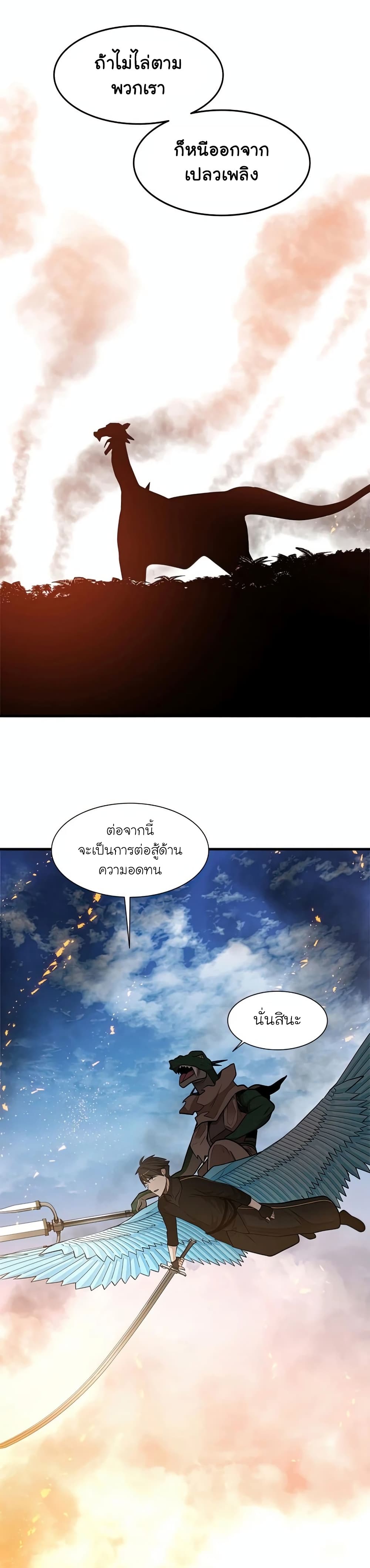 The Tutorial is Too Hard page 33