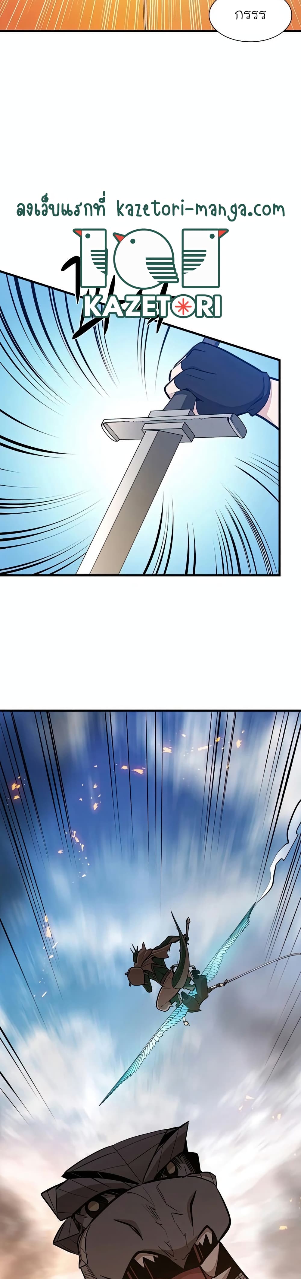 The Tutorial is Too Hard page 37