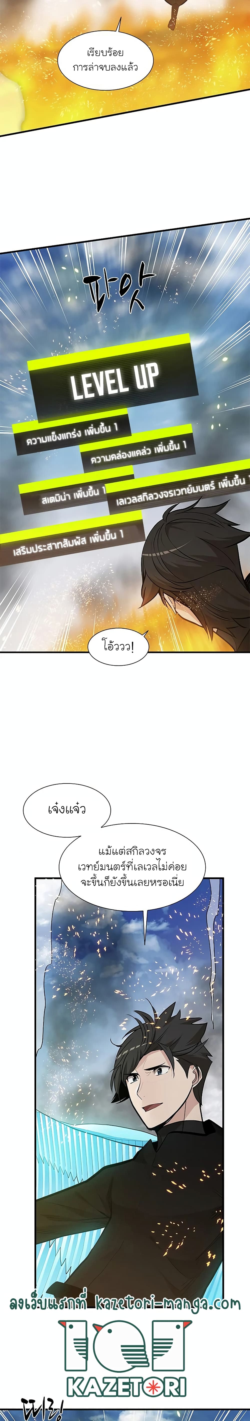 The Tutorial is Too Hard page 2