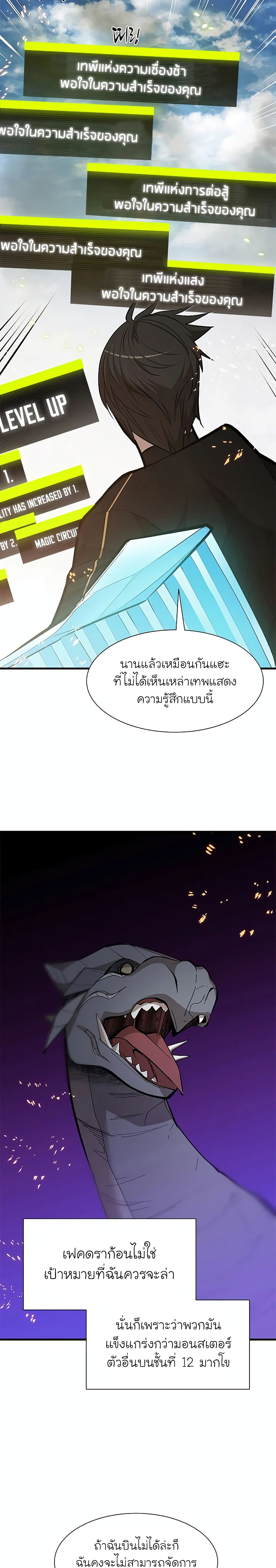 The Tutorial is Too Hard page 3