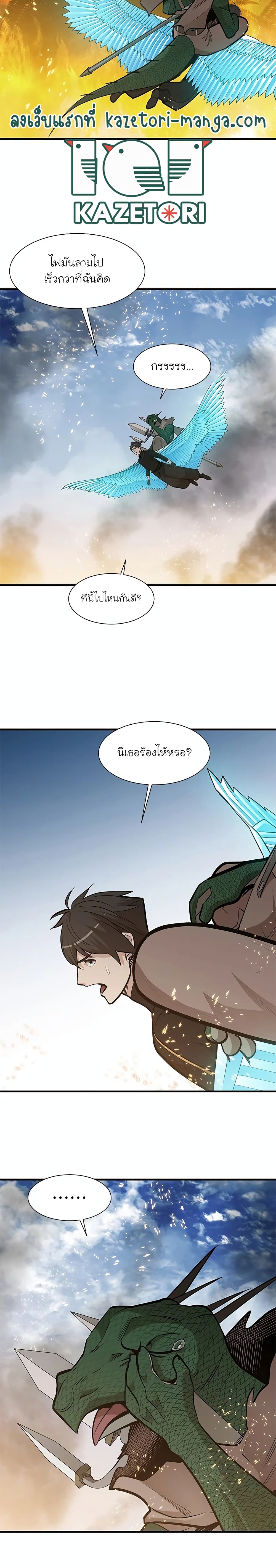 The Tutorial is Too Hard page 7
