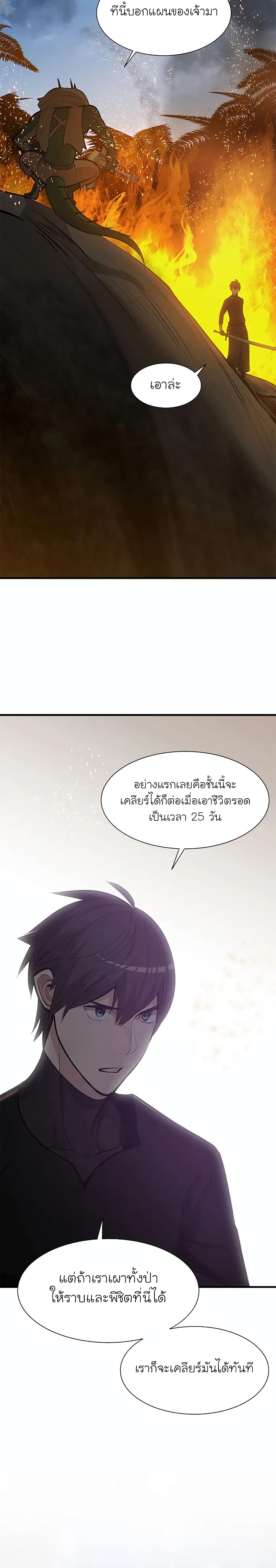 The Tutorial is Too Hard page 14