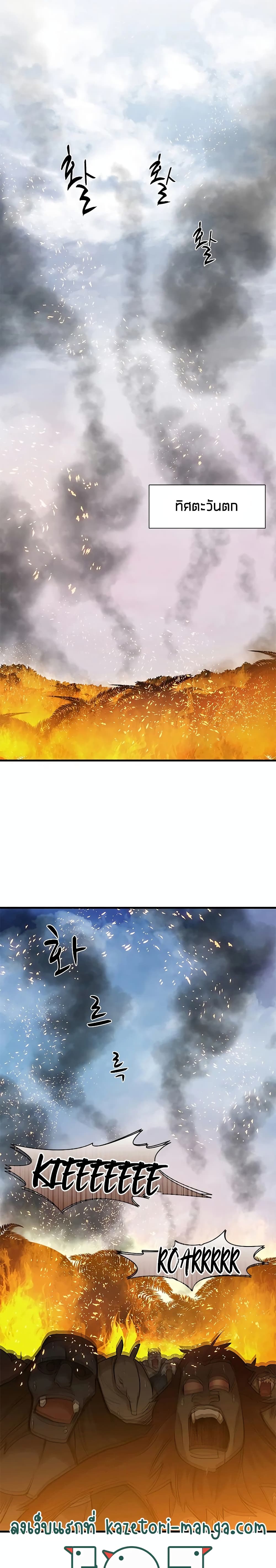 The Tutorial is Too Hard page 15