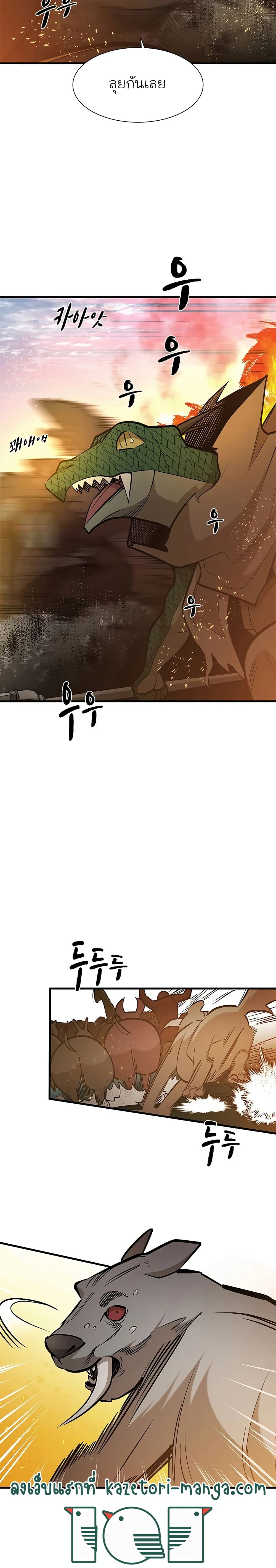 The Tutorial is Too Hard page 21