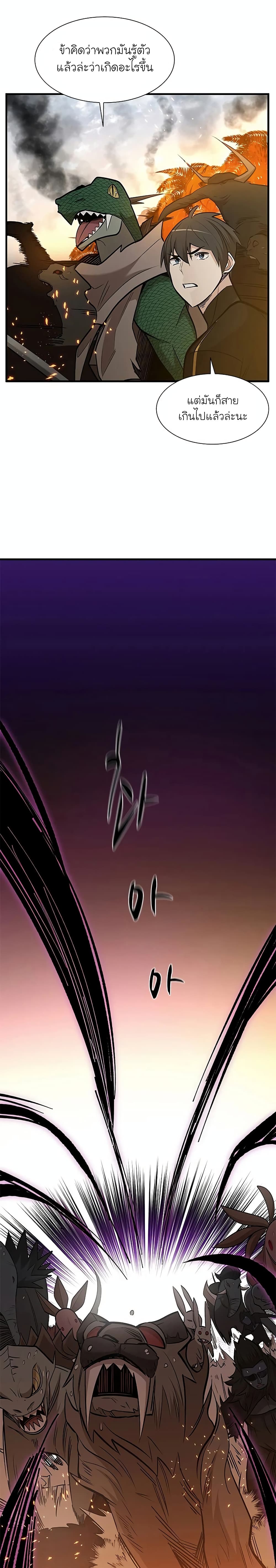 The Tutorial is Too Hard page 25