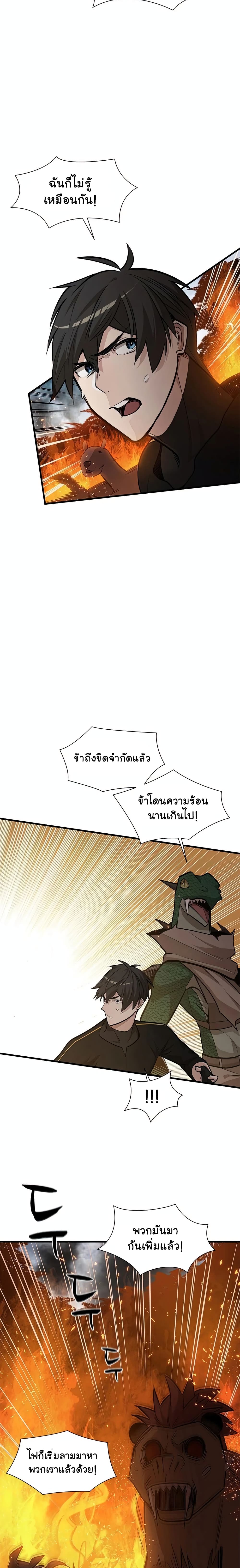 The Tutorial is Too Hard page 2