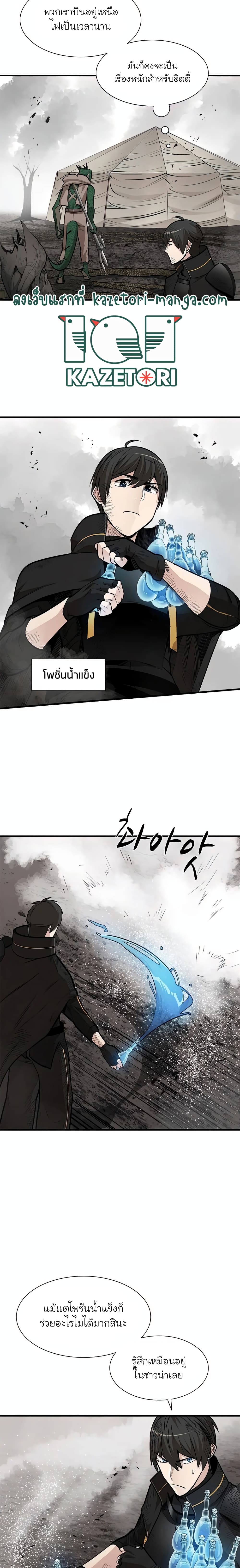 The Tutorial is Too Hard page 8