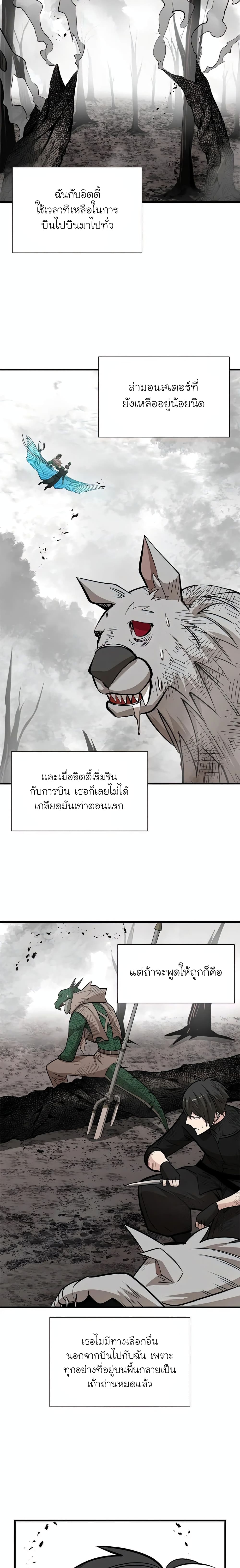 The Tutorial is Too Hard page 10