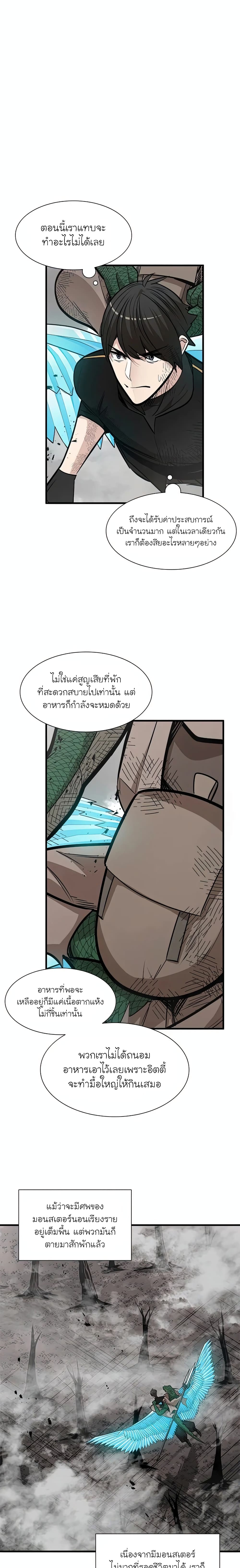 The Tutorial is Too Hard page 13