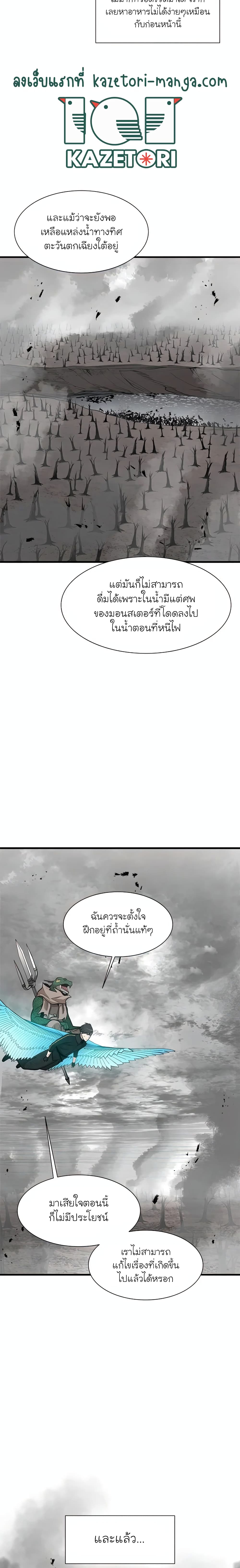 The Tutorial is Too Hard page 14