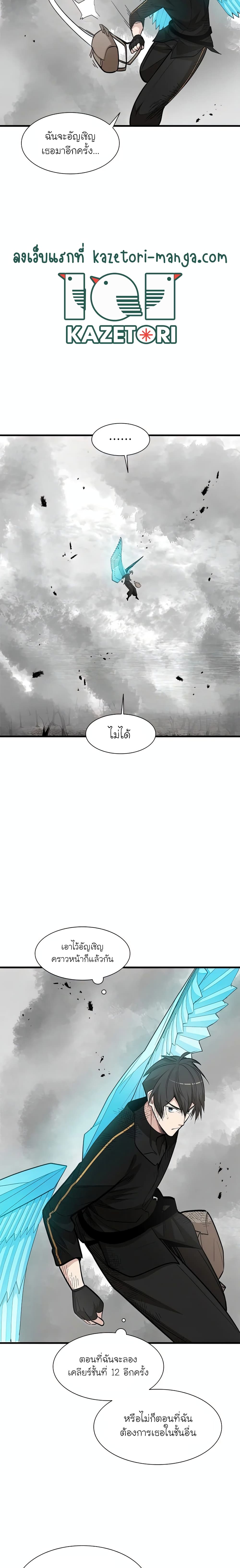 The Tutorial is Too Hard page 16