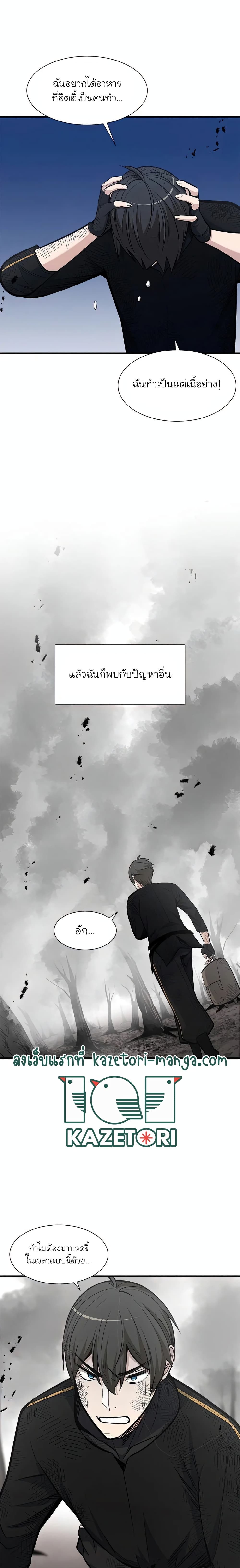 The Tutorial is Too Hard page 19