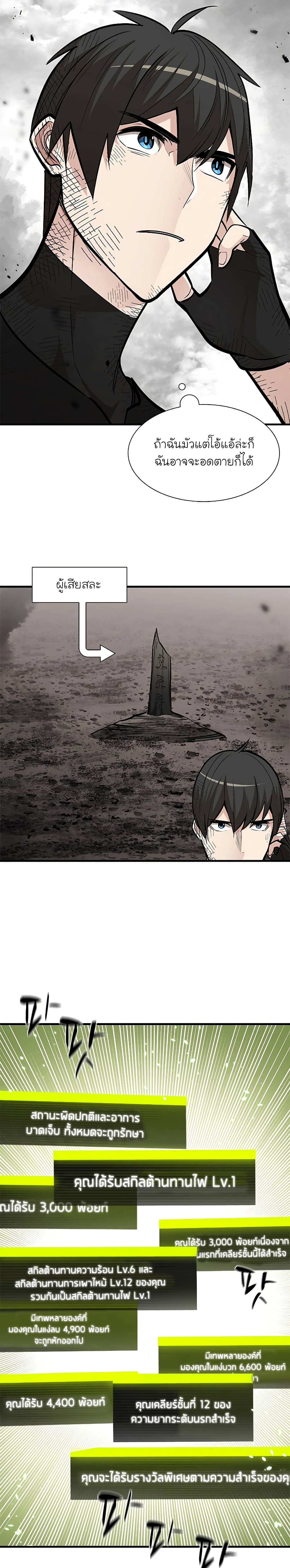 The Tutorial is Too Hard page 4