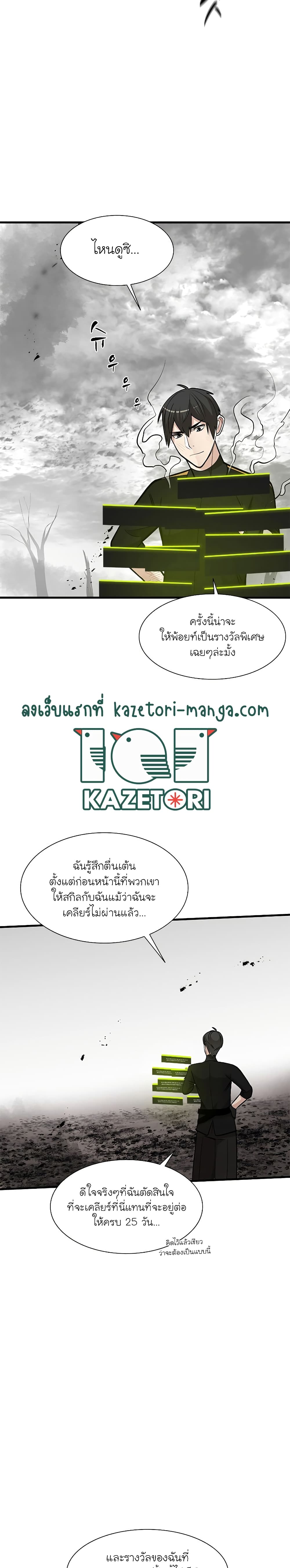 The Tutorial is Too Hard page 5