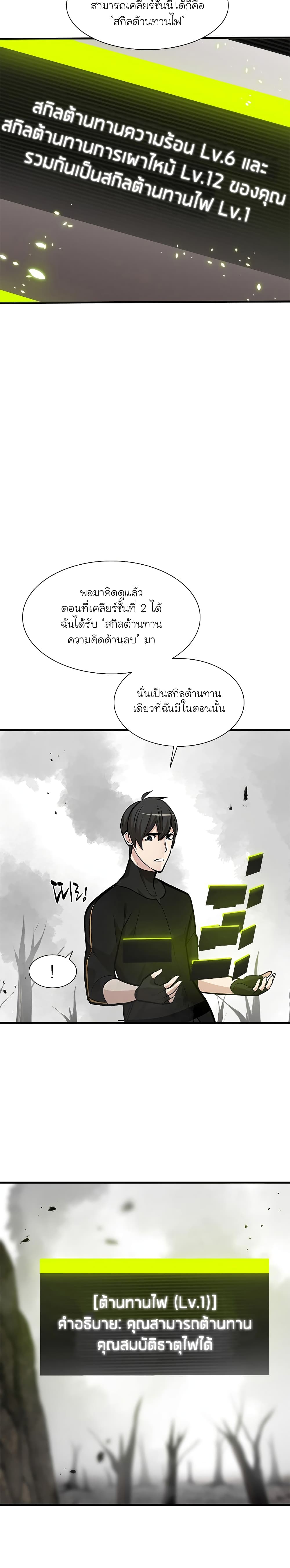 The Tutorial is Too Hard page 6