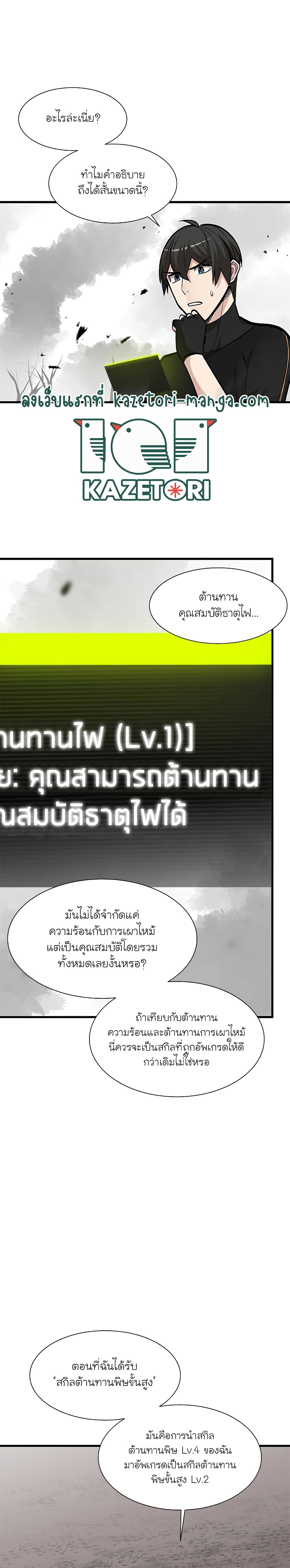The Tutorial is Too Hard page 7