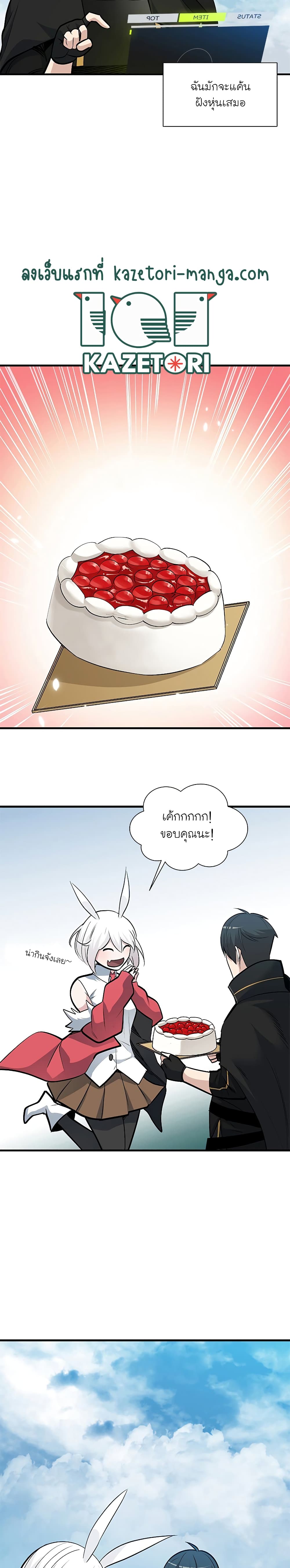The Tutorial is Too Hard page 14