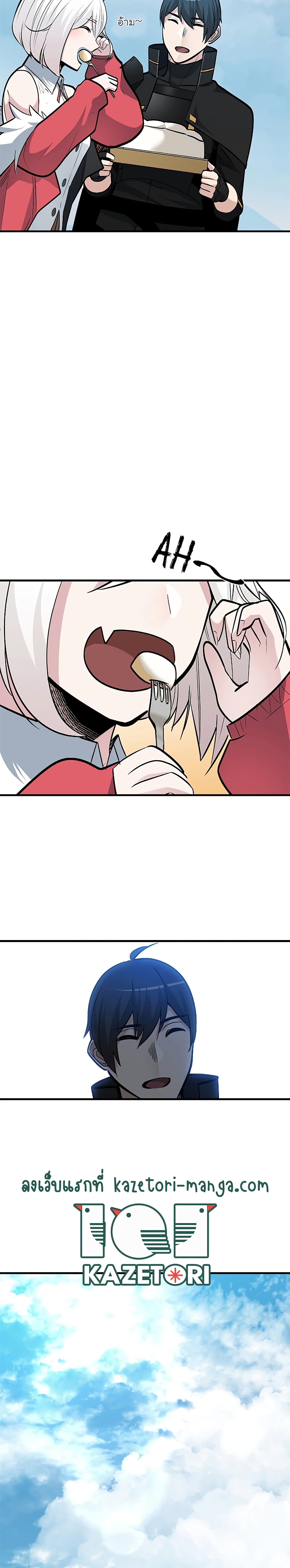 The Tutorial is Too Hard page 15