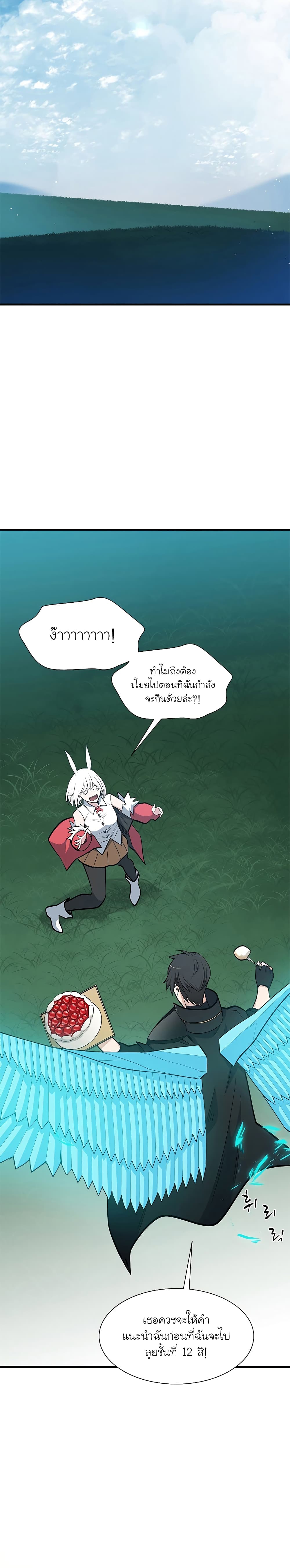 The Tutorial is Too Hard page 16