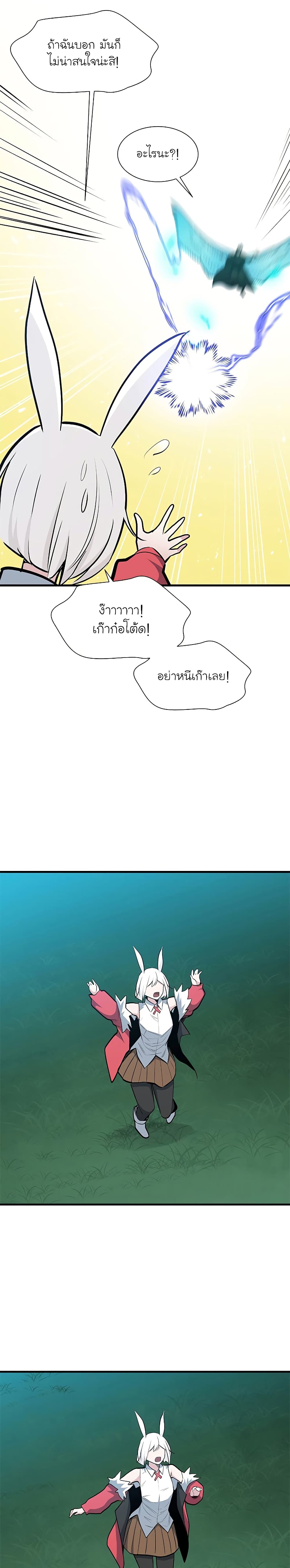 The Tutorial is Too Hard page 17