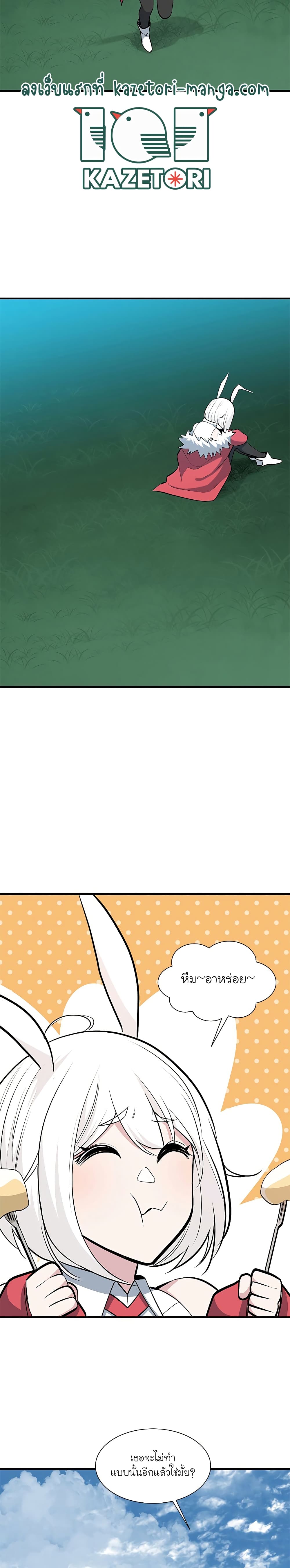 The Tutorial is Too Hard page 18