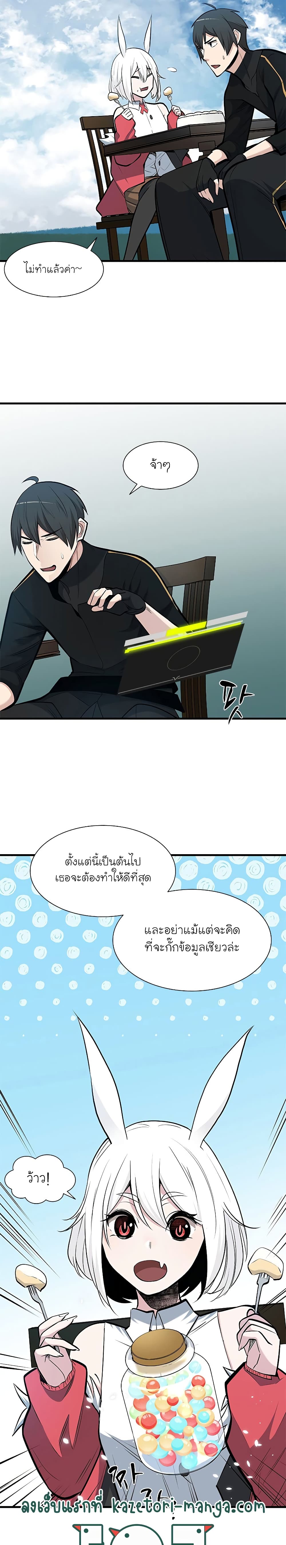 The Tutorial is Too Hard page 19