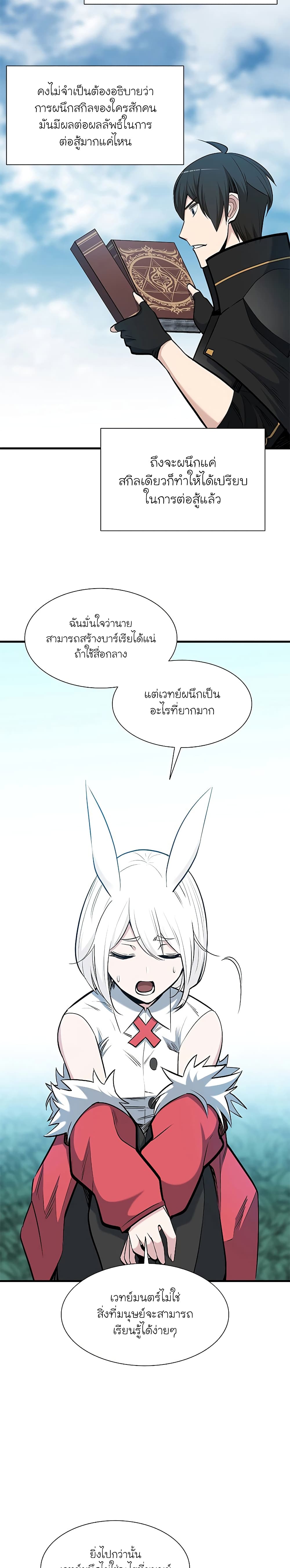 The Tutorial is Too Hard page 25