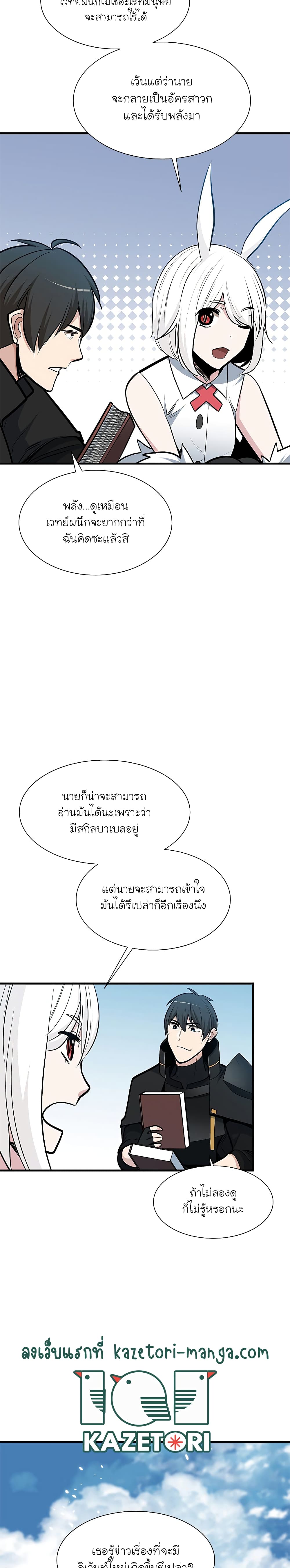 The Tutorial is Too Hard page 26