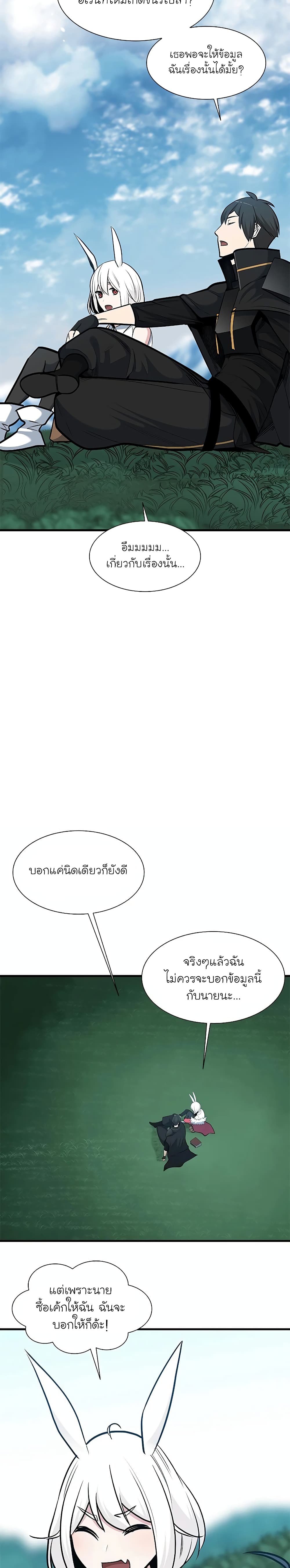 The Tutorial is Too Hard page 27