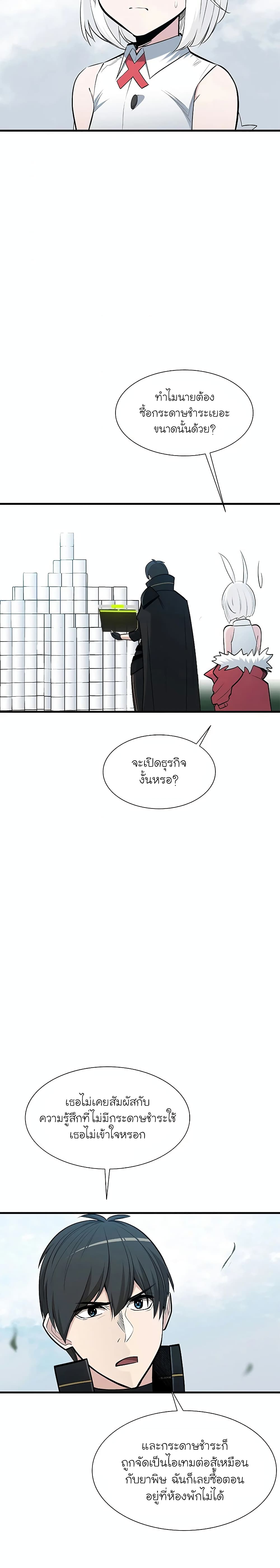 The Tutorial is Too Hard page 2