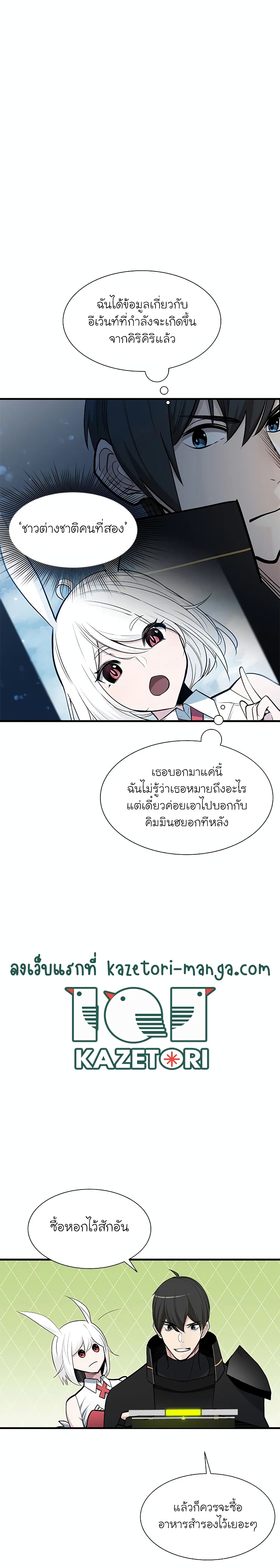 The Tutorial is Too Hard page 3