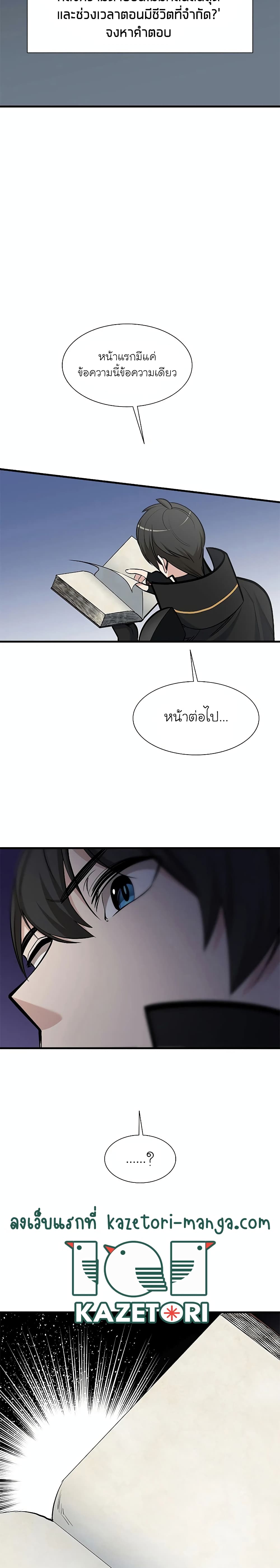 The Tutorial is Too Hard page 7