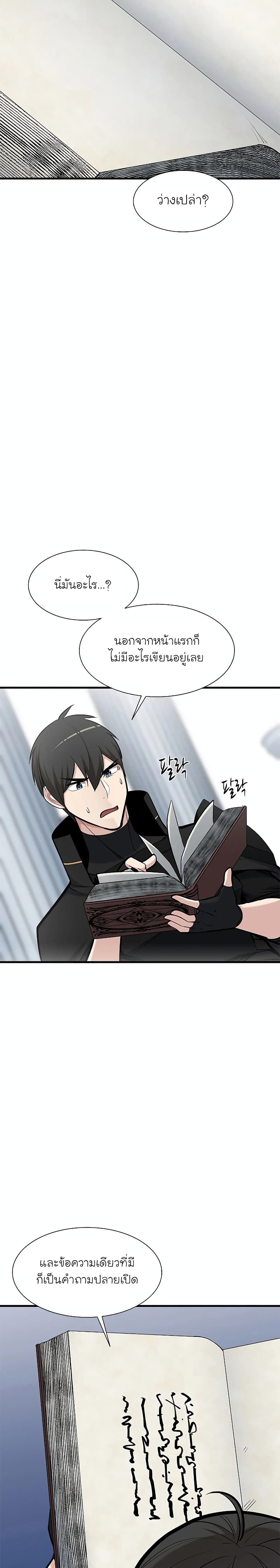 The Tutorial is Too Hard page 8