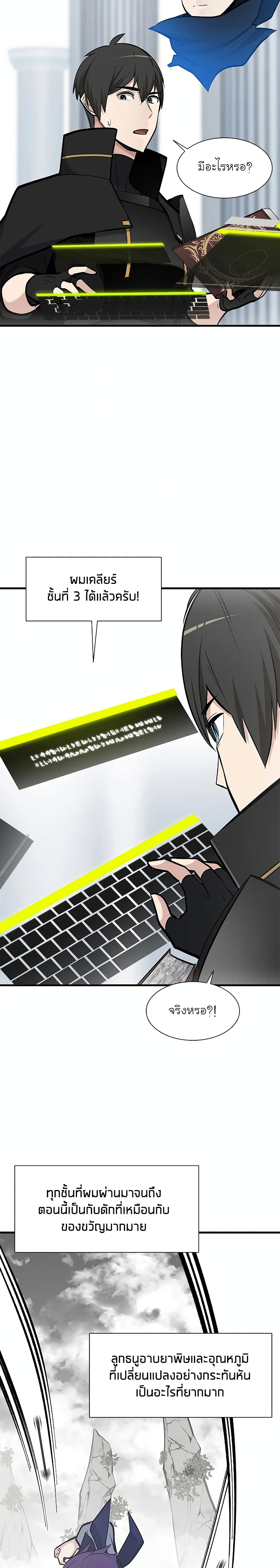 The Tutorial is Too Hard page 10