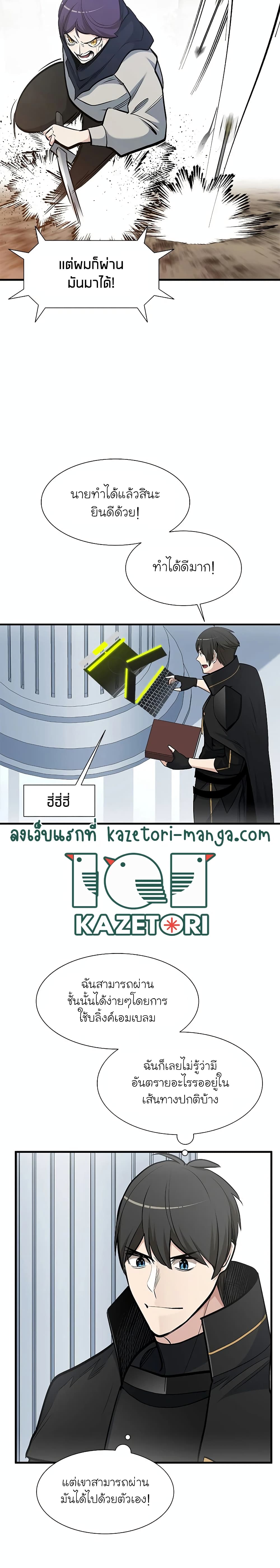 The Tutorial is Too Hard page 11