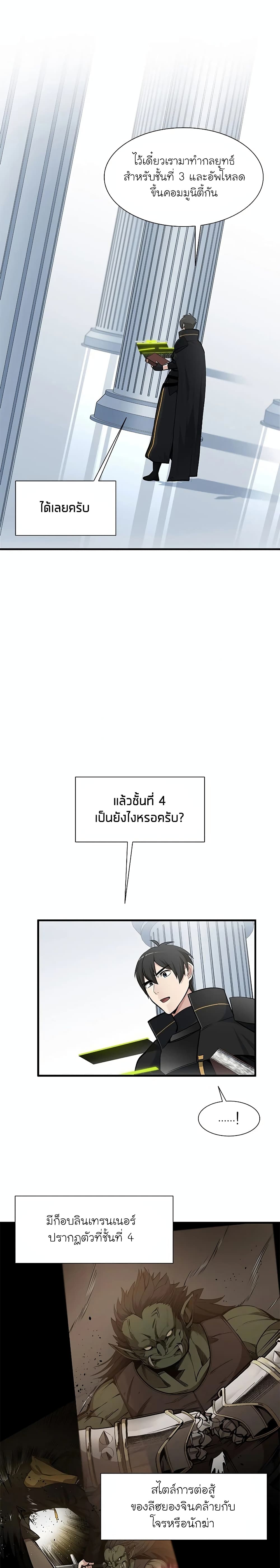 The Tutorial is Too Hard page 12